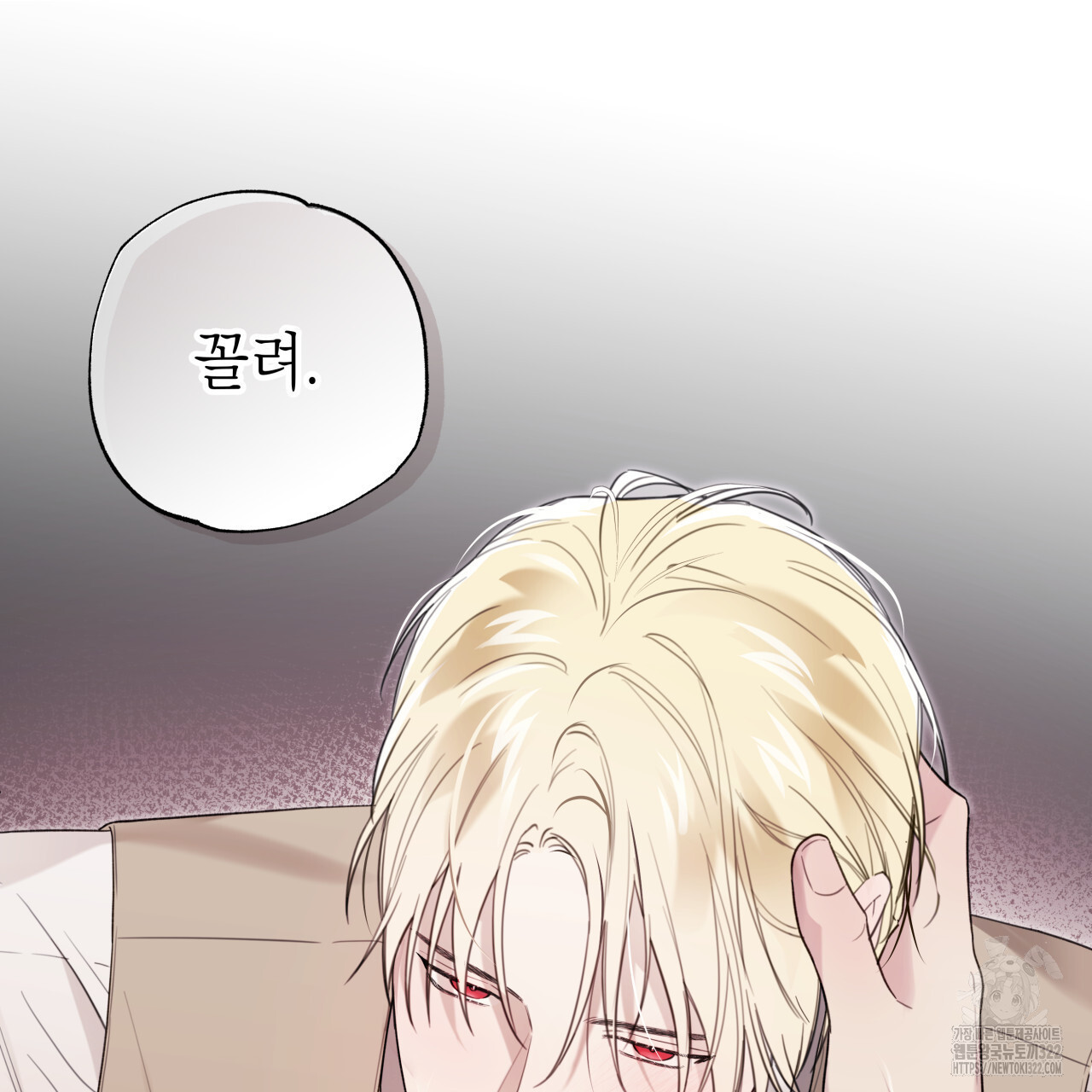 가이딩 해저드 27화 16