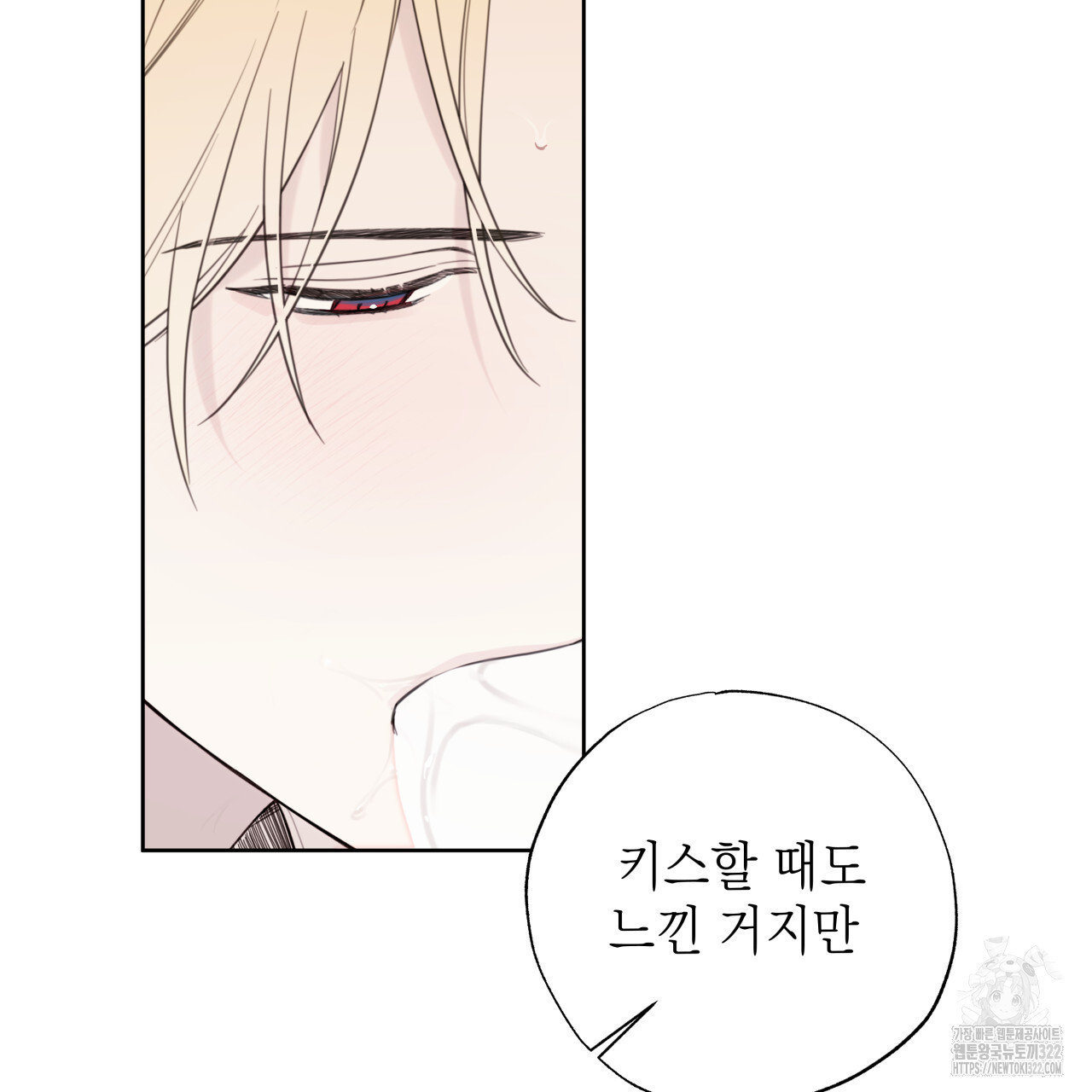 가이딩 해저드 27화 19
