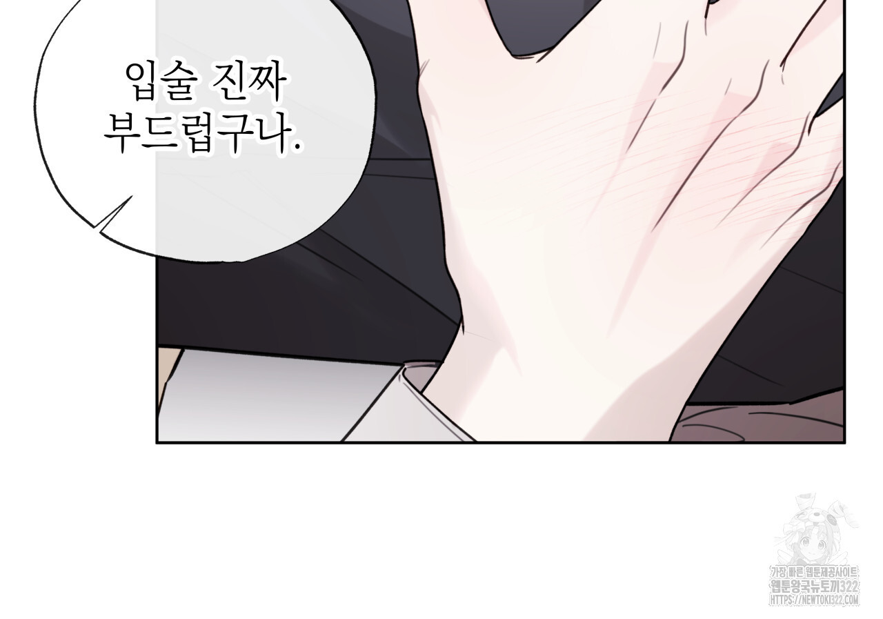 가이딩 해저드 27화 21