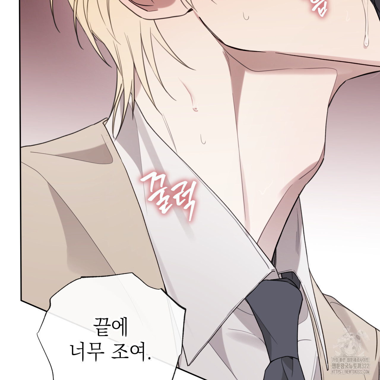가이딩 해저드 27화 26