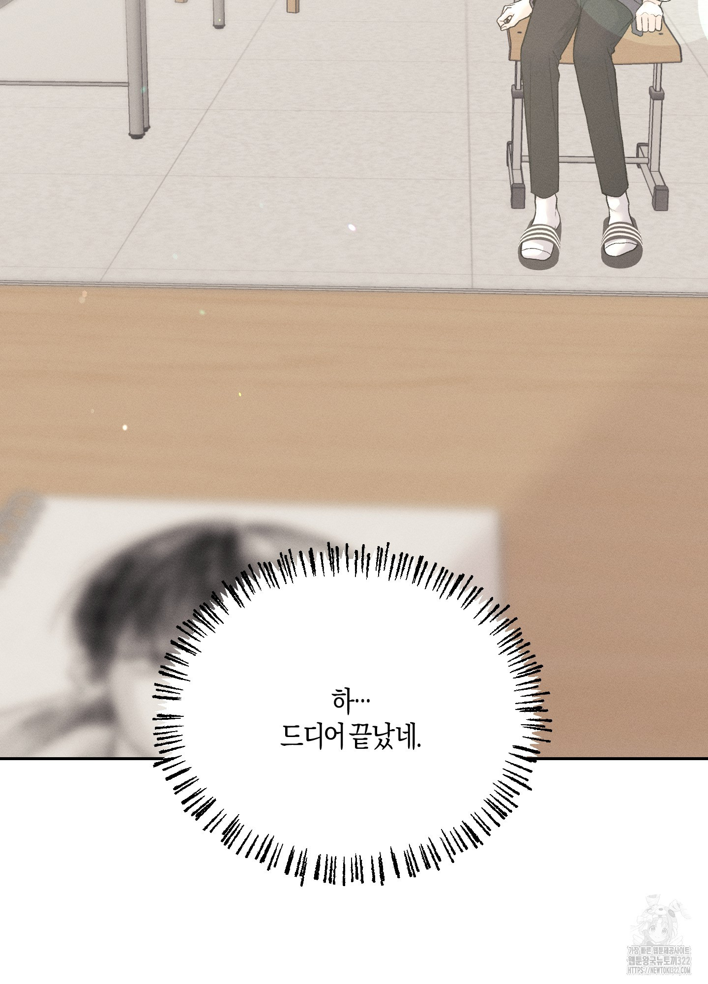월요일의 구원자 29화(시즌1 최종화) 2