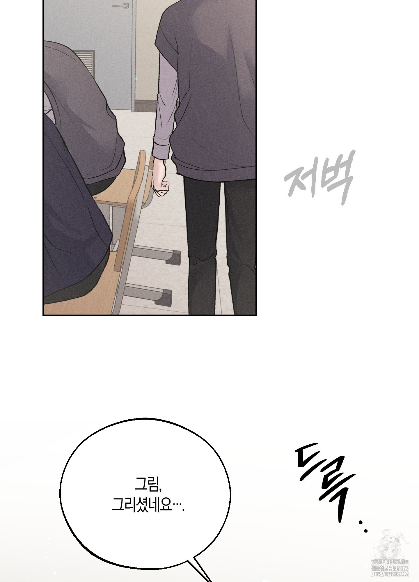 월요일의 구원자 29화(시즌1 최종화) 5