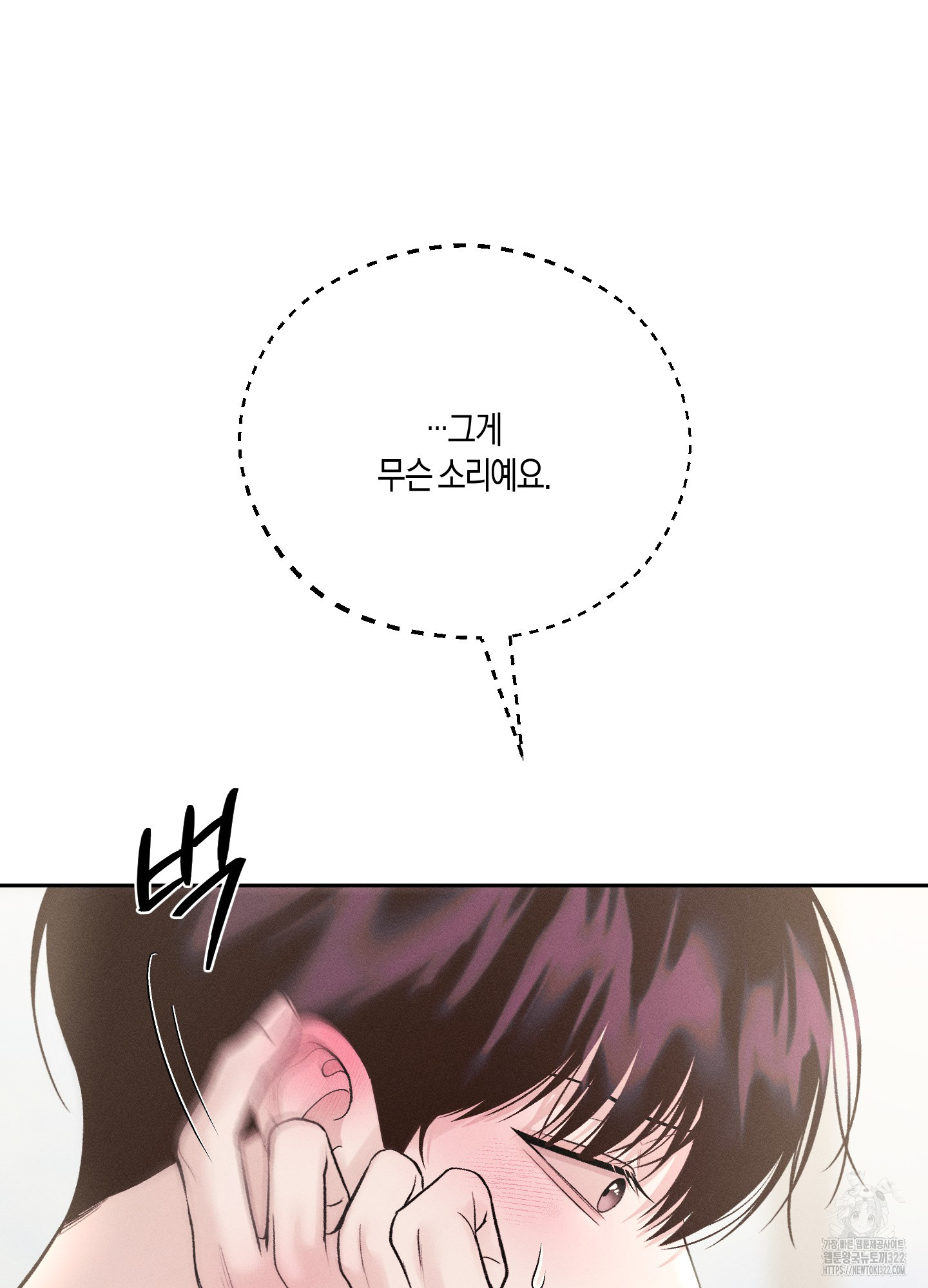 월요일의 구원자 29화(시즌1 최종화) 13