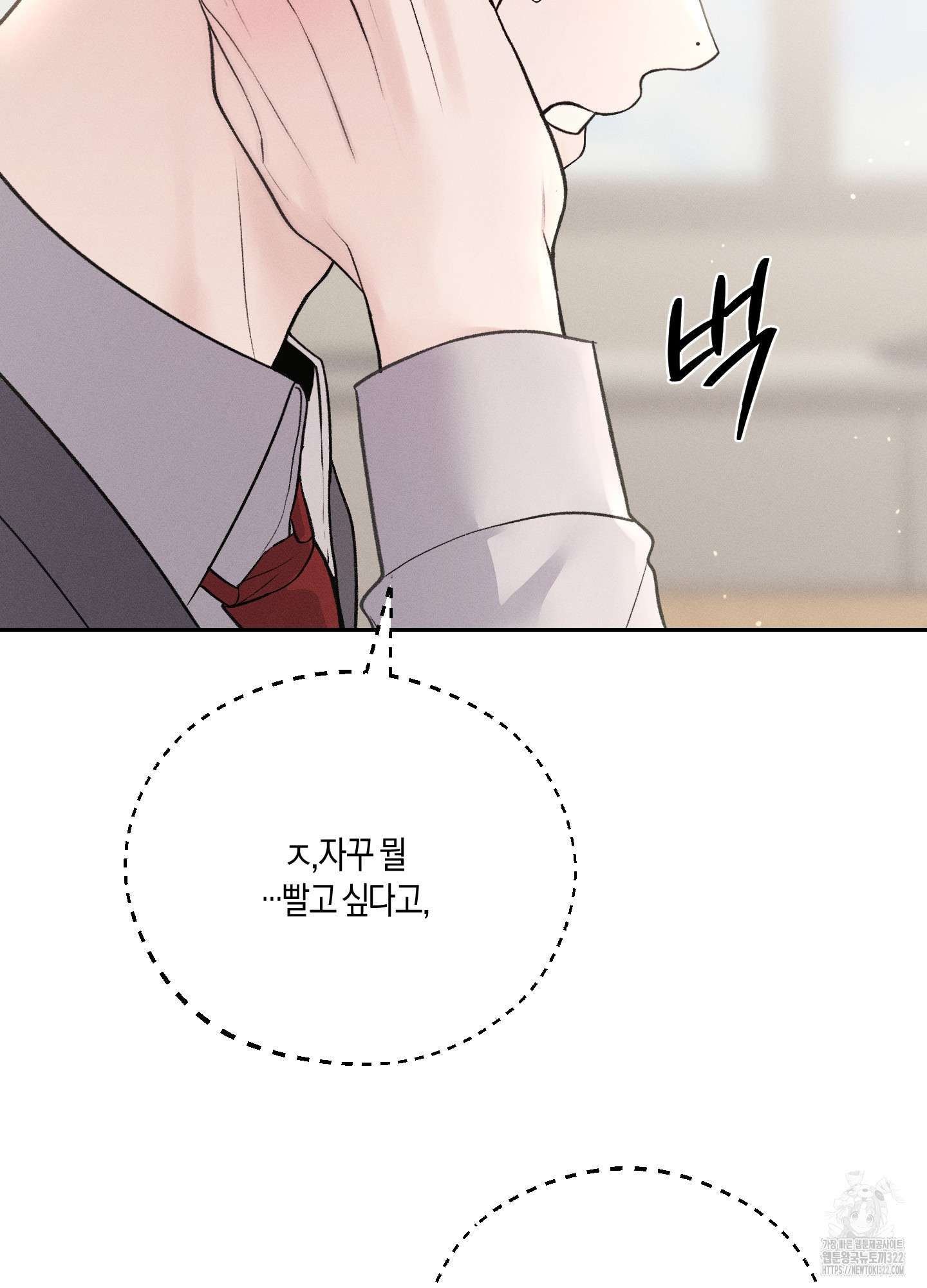 월요일의 구원자 29화(시즌1 최종화) 14
