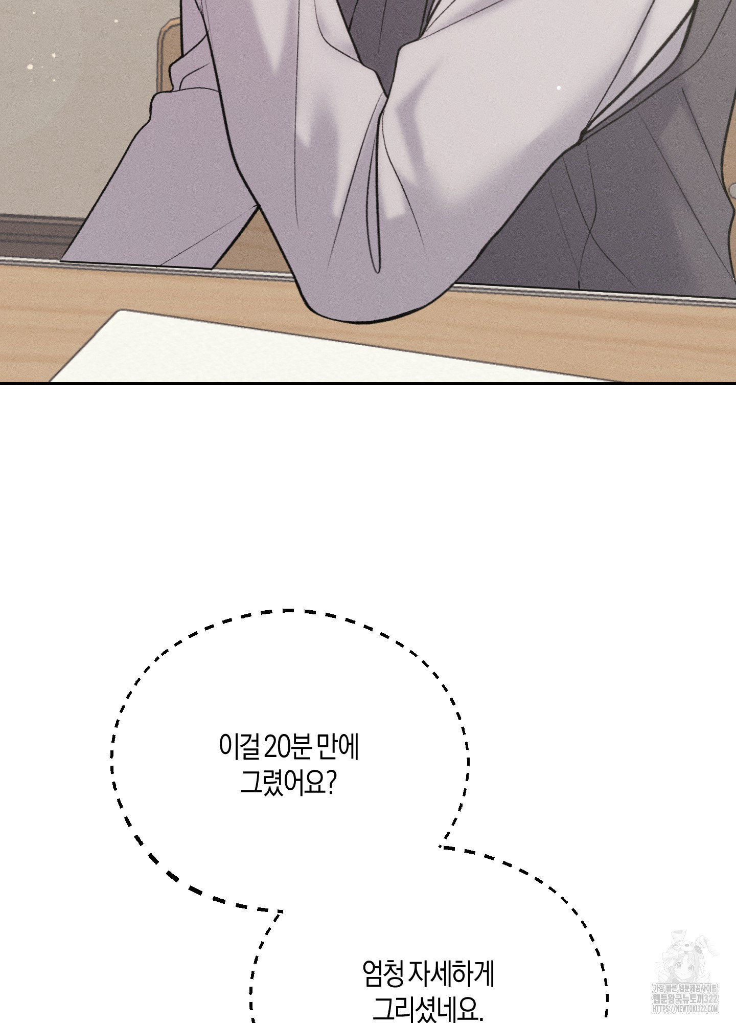 월요일의 구원자 29화(시즌1 최종화) 19