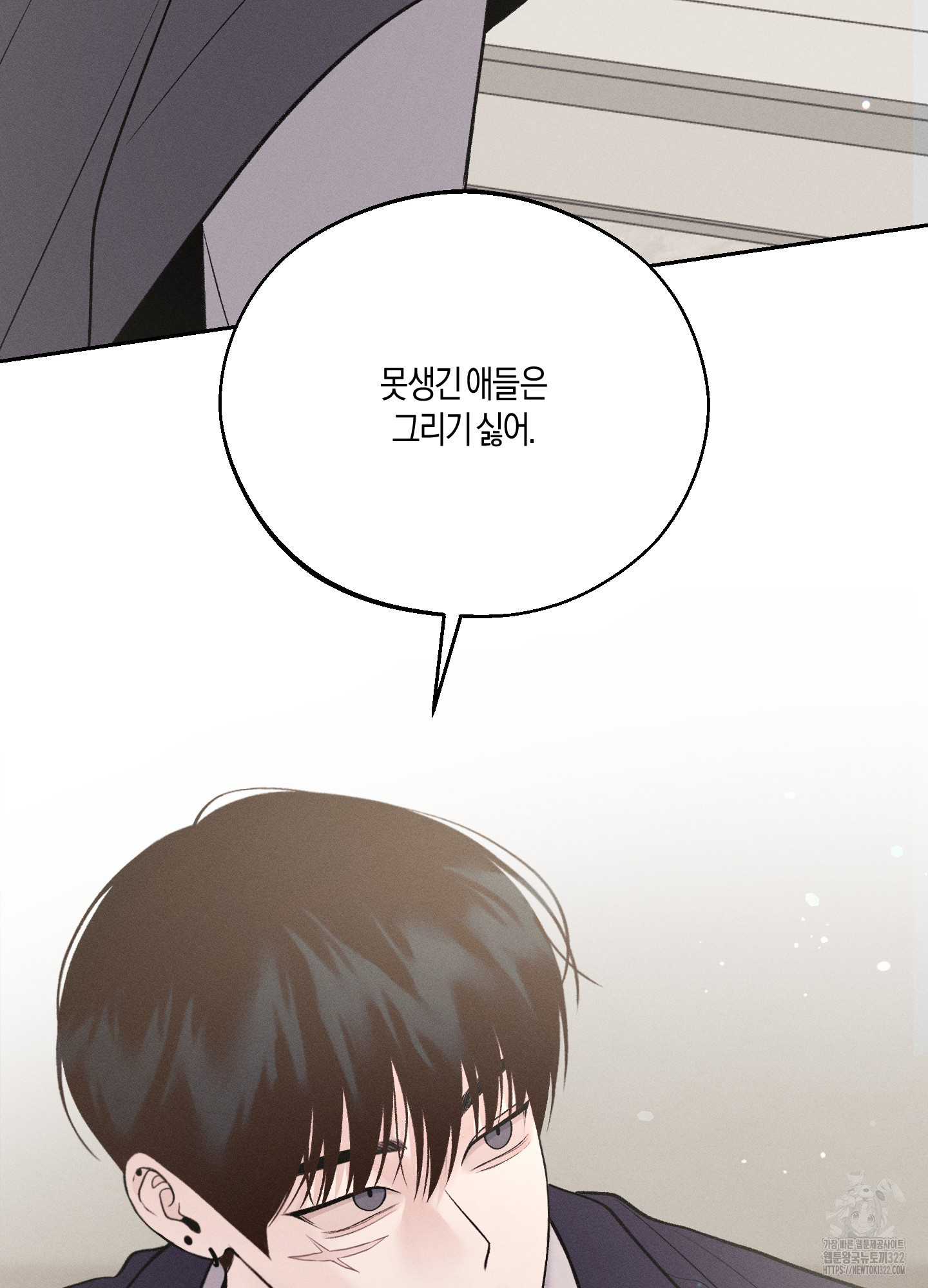 월요일의 구원자 29화(시즌1 최종화) 24