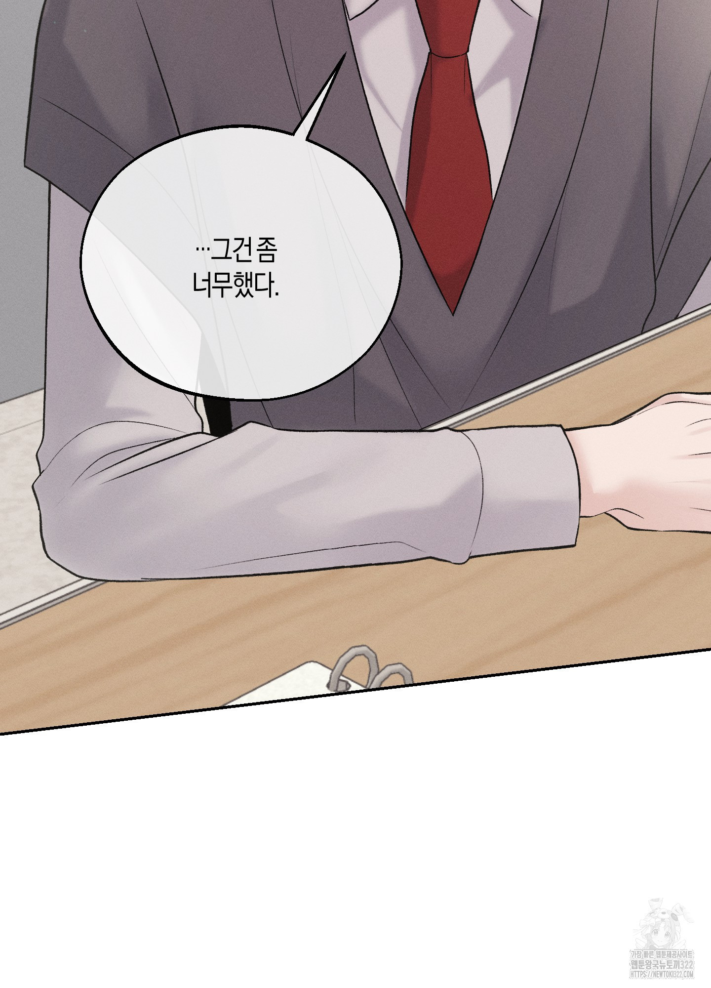월요일의 구원자 29화(시즌1 최종화) 27