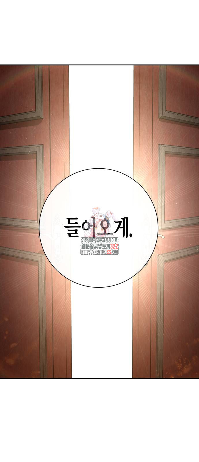 하루만 네가 되고 싶어 198화 1