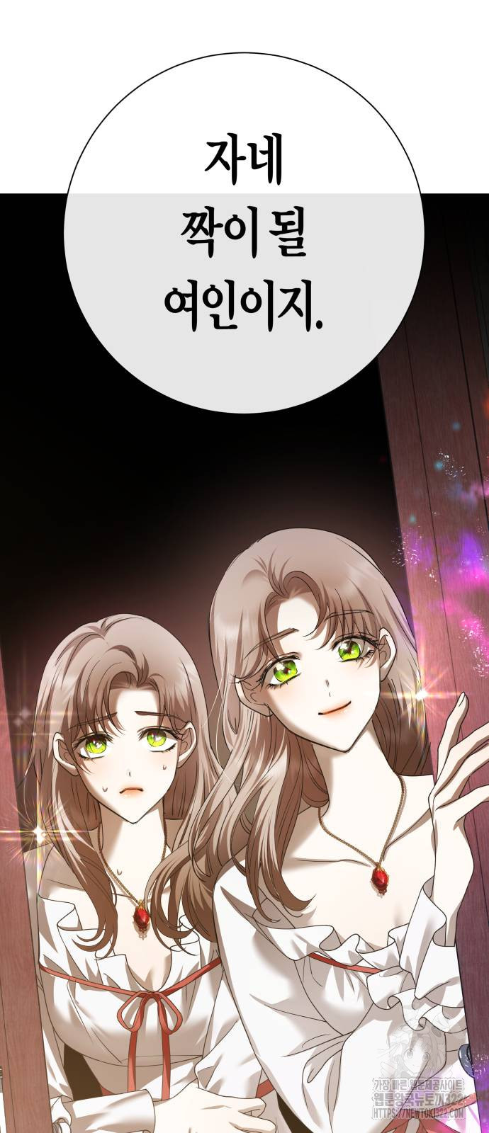 하루만 네가 되고 싶어 198화 2