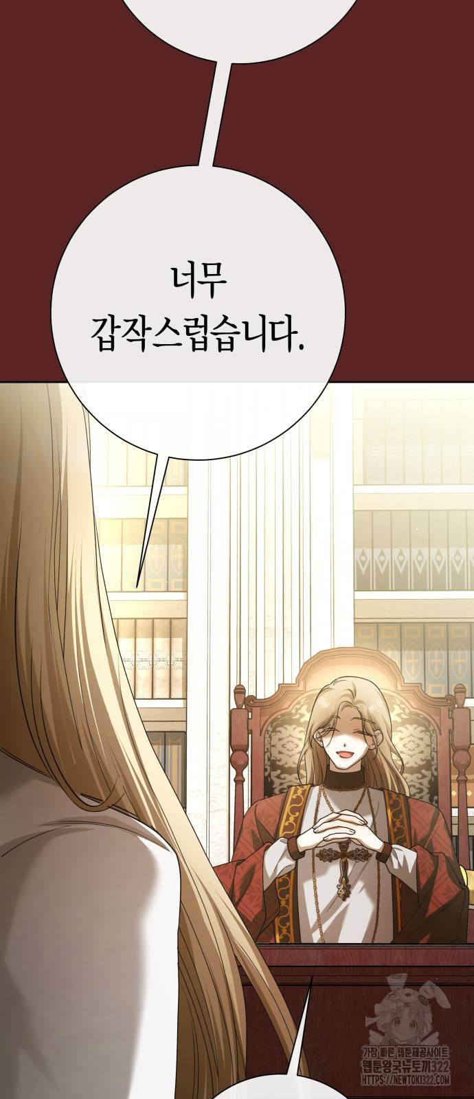 하루만 네가 되고 싶어 198화 6