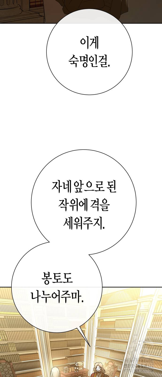 하루만 네가 되고 싶어 198화 10