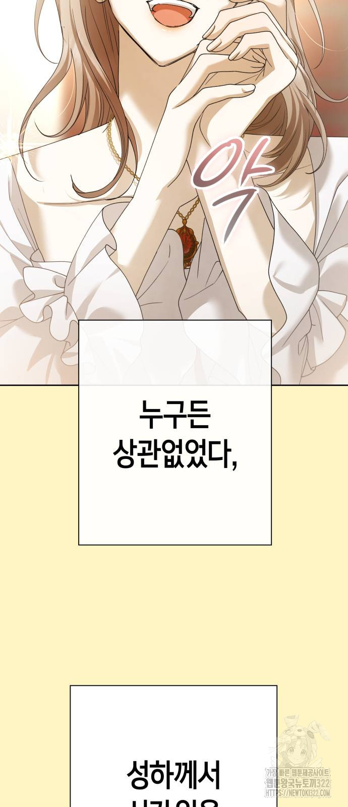 하루만 네가 되고 싶어 198화 18