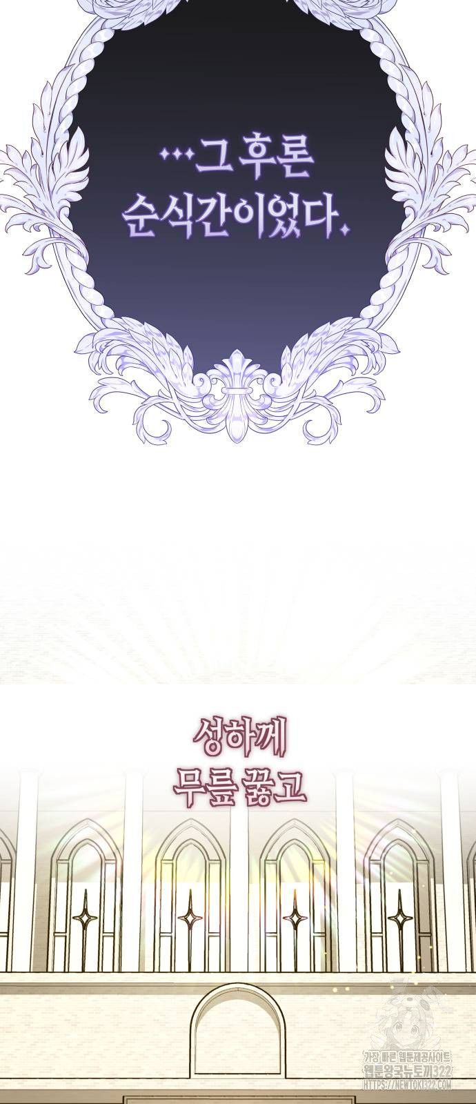 하루만 네가 되고 싶어 198화 24