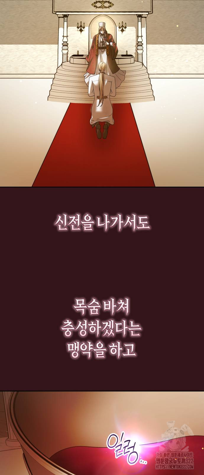 하루만 네가 되고 싶어 198화 25