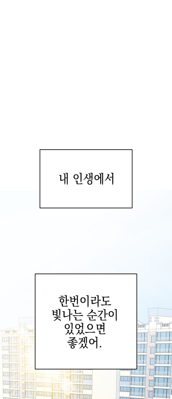 빛나는 나나나나 1화. 빛나는 빛나 1