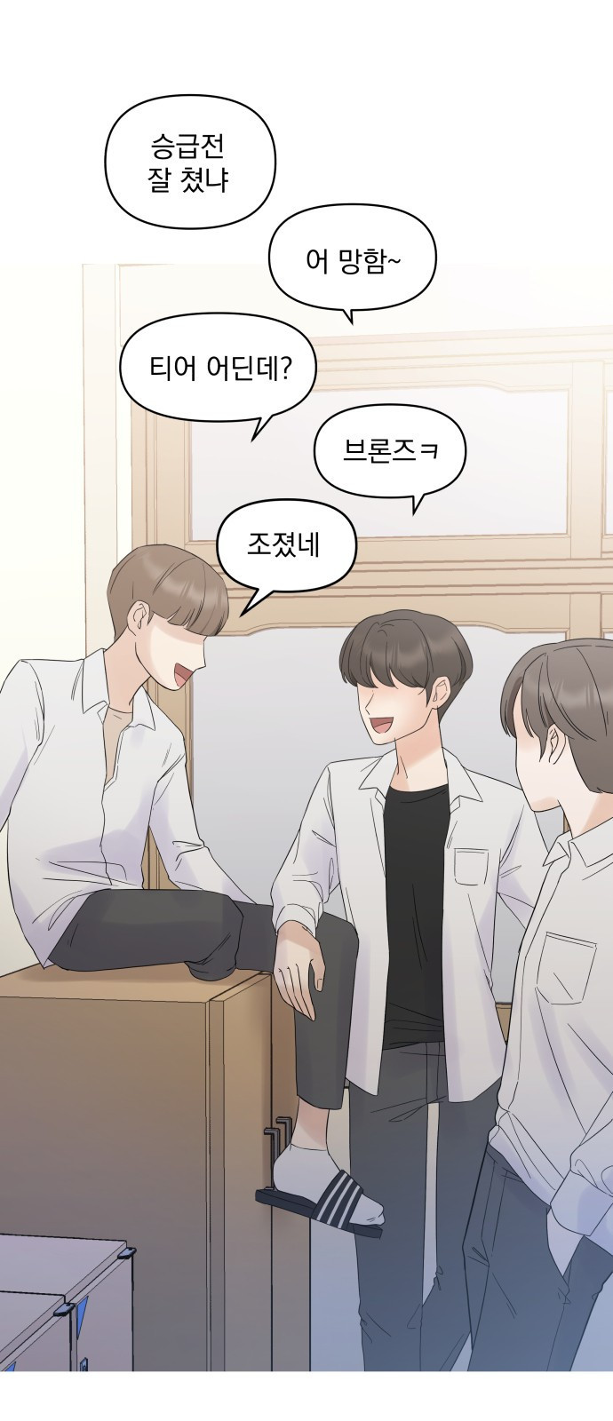 빛나는 나나나나 1화. 빛나는 빛나 3