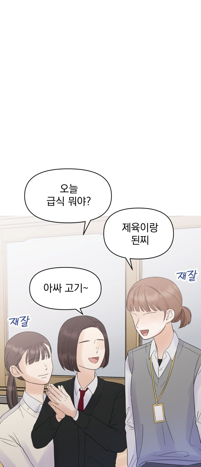 빛나는 나나나나 1화. 빛나는 빛나 4