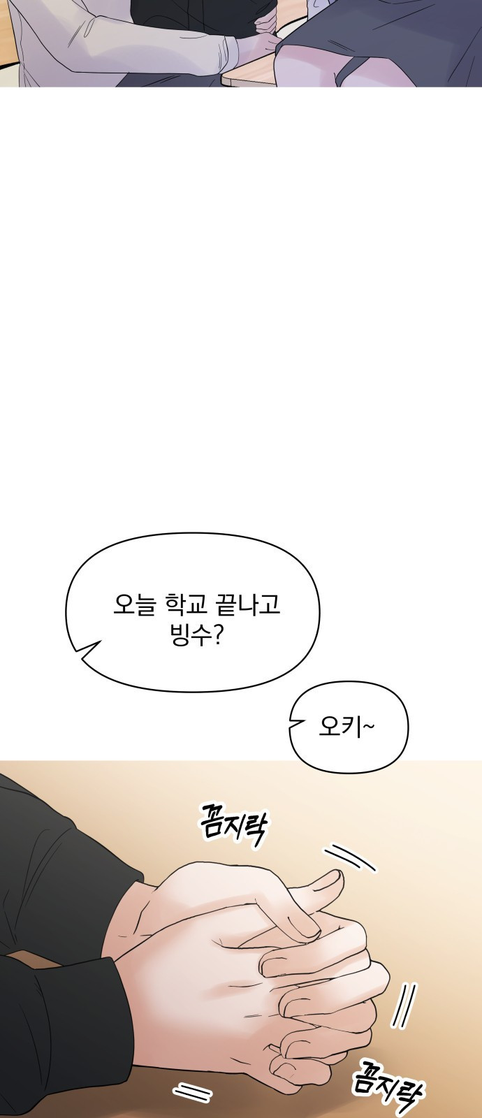 빛나는 나나나나 1화. 빛나는 빛나 5