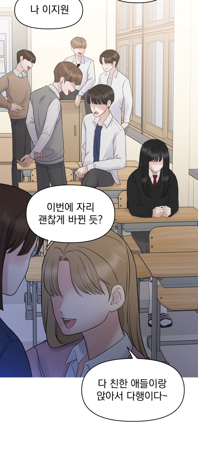 빛나는 나나나나 1화. 빛나는 빛나 7