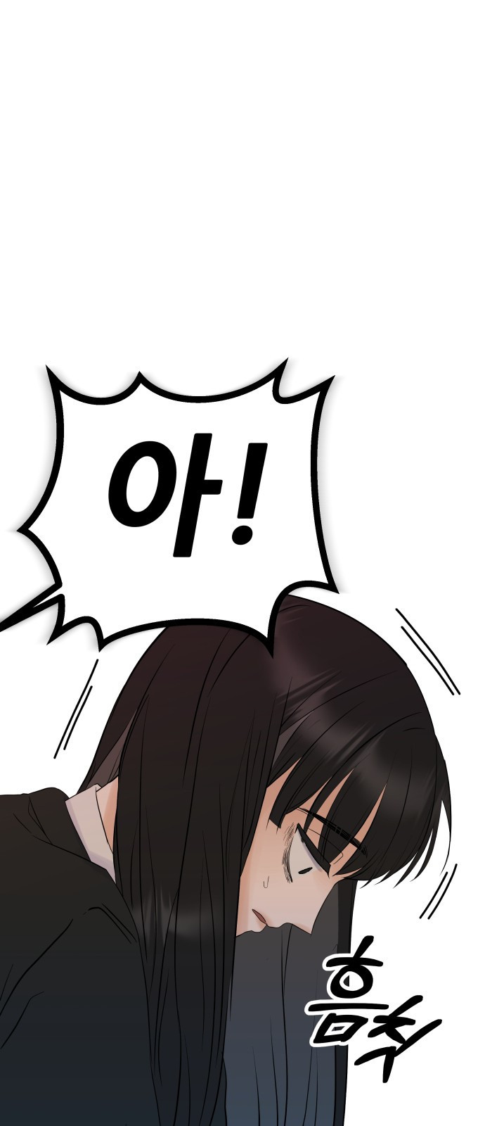 빛나는 나나나나 1화. 빛나는 빛나 8