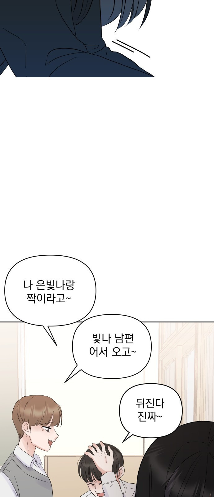 빛나는 나나나나 1화. 빛나는 빛나 9