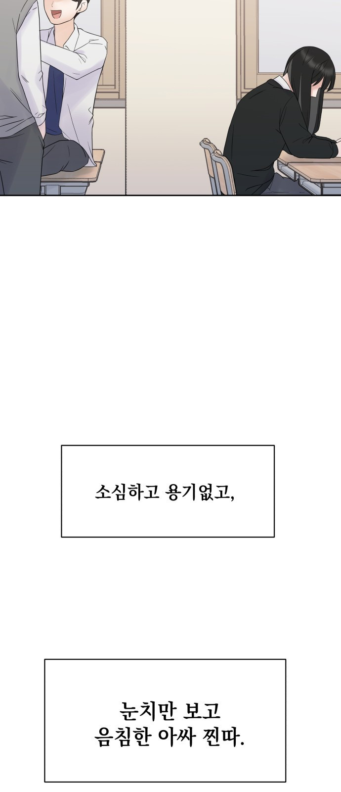 빛나는 나나나나 1화. 빛나는 빛나 11