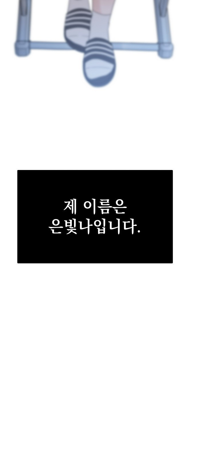 빛나는 나나나나 1화. 빛나는 빛나 13