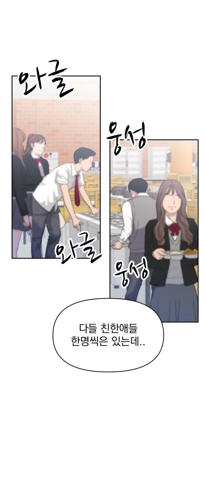 빛나는 나나나나 1화. 빛나는 빛나 14