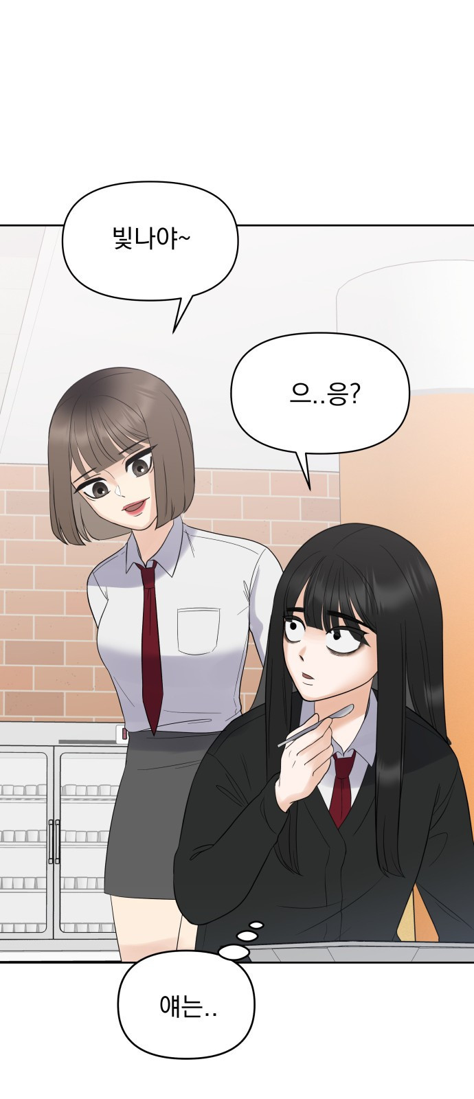 빛나는 나나나나 1화. 빛나는 빛나 16