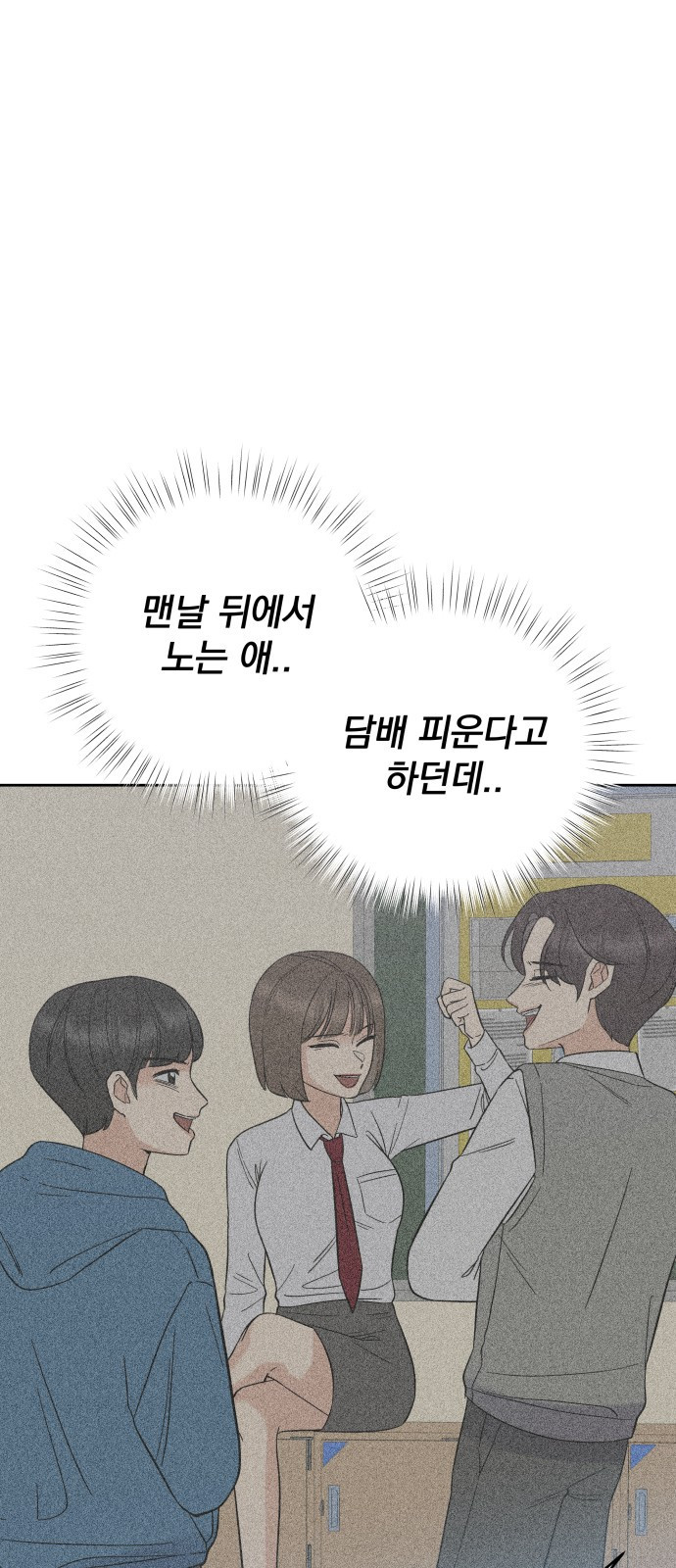 빛나는 나나나나 1화. 빛나는 빛나 17