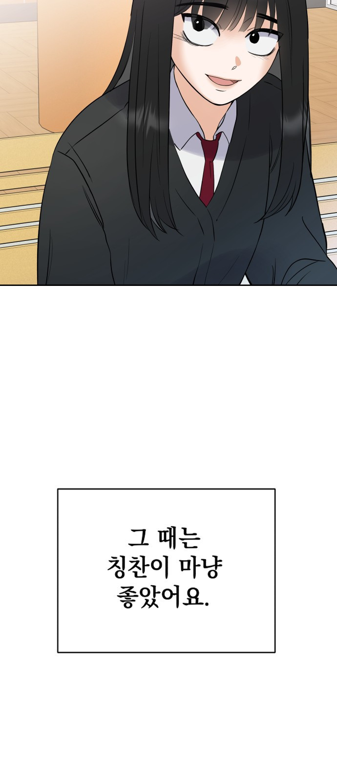 빛나는 나나나나 1화. 빛나는 빛나 20