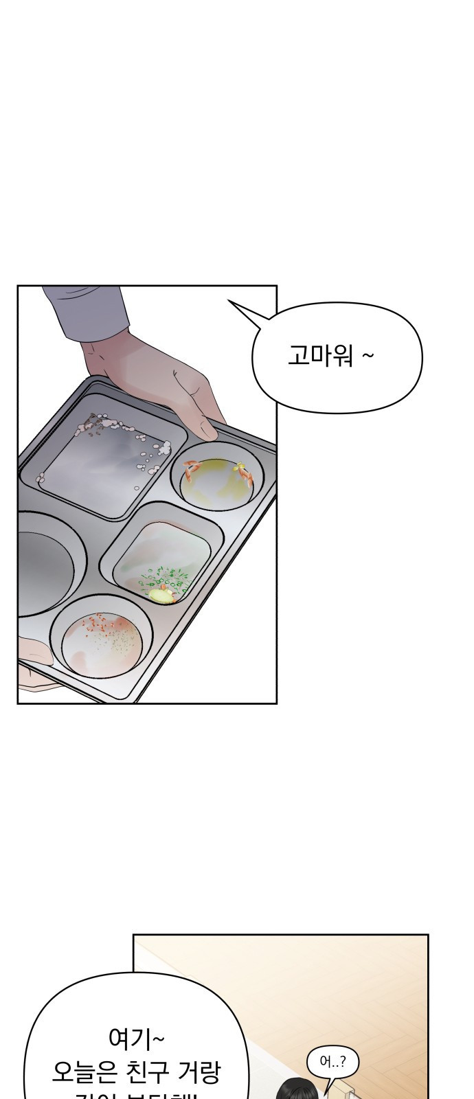 빛나는 나나나나 1화. 빛나는 빛나 22