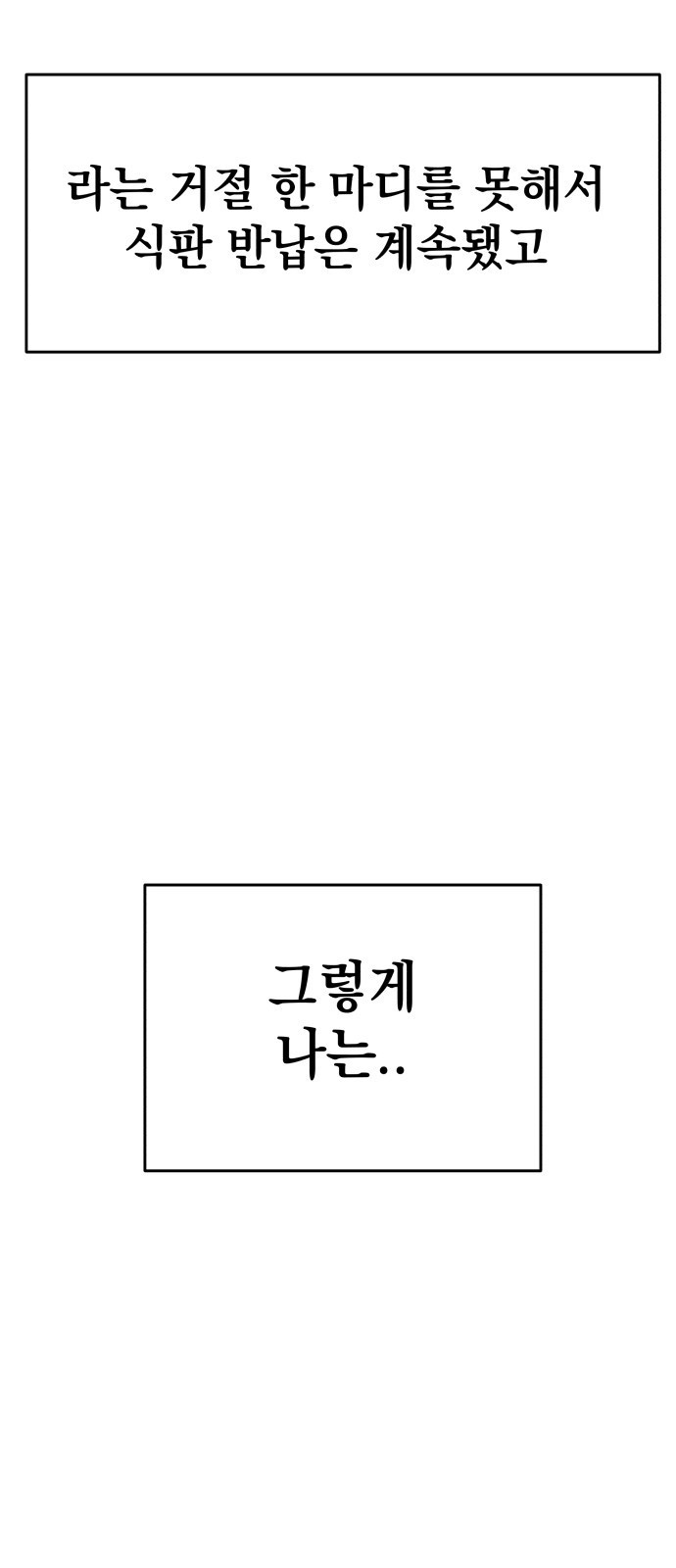 빛나는 나나나나 1화. 빛나는 빛나 25