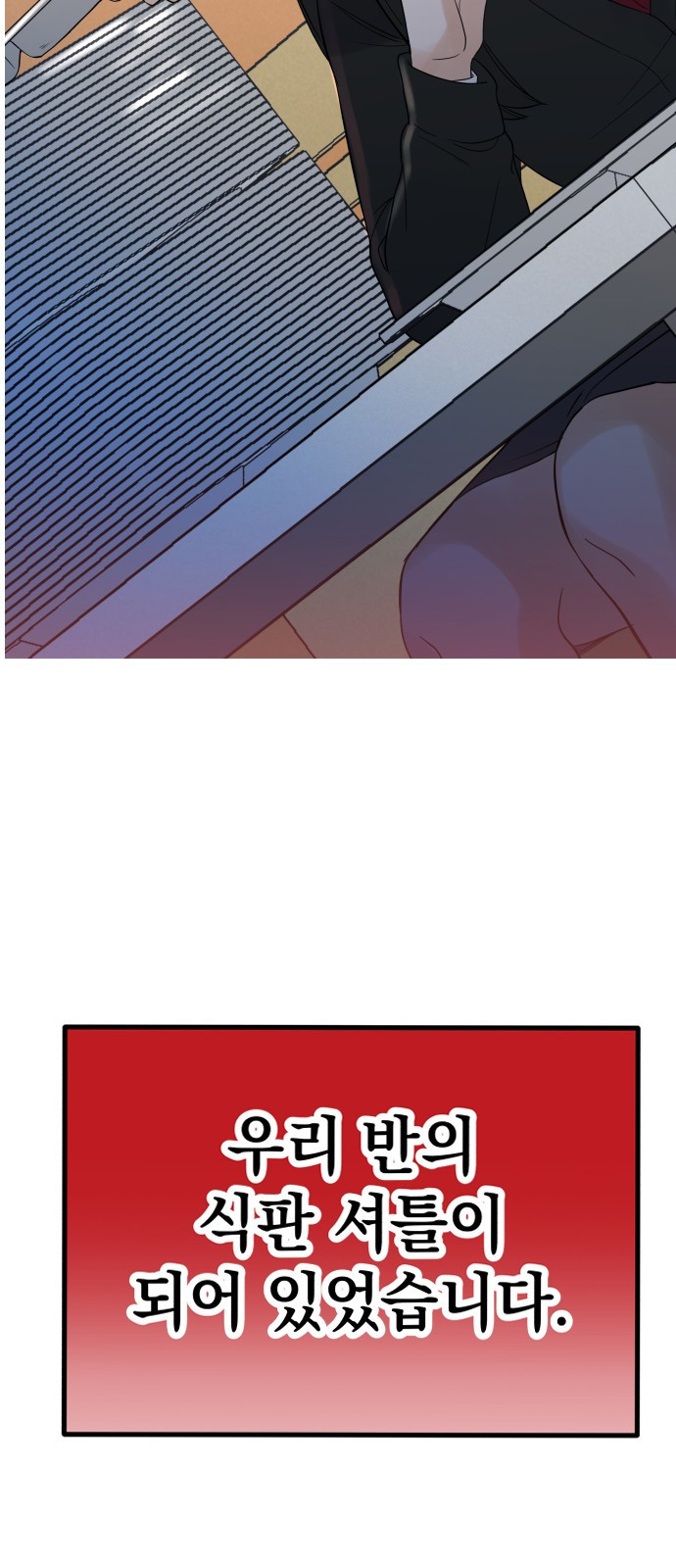 빛나는 나나나나 1화. 빛나는 빛나 27