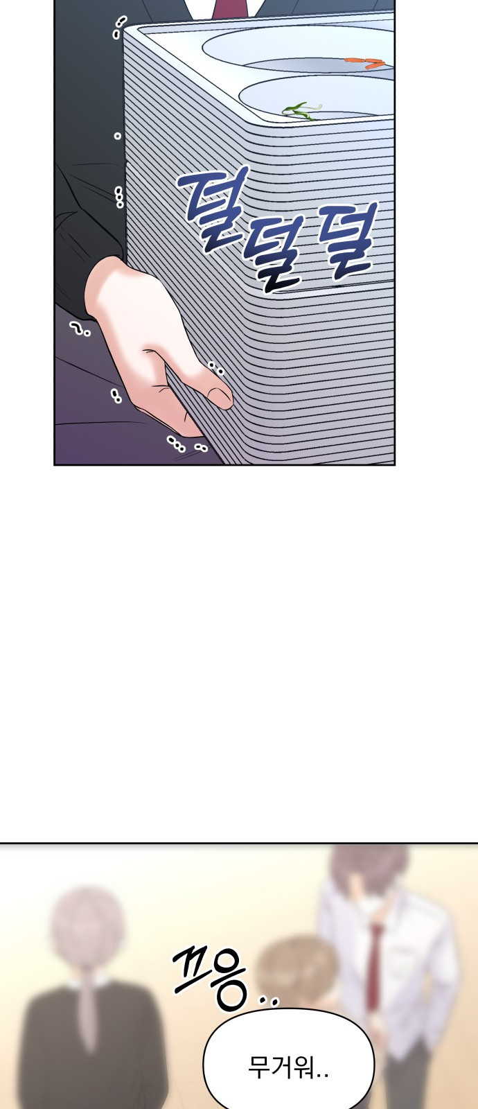 빛나는 나나나나 1화. 빛나는 빛나 29