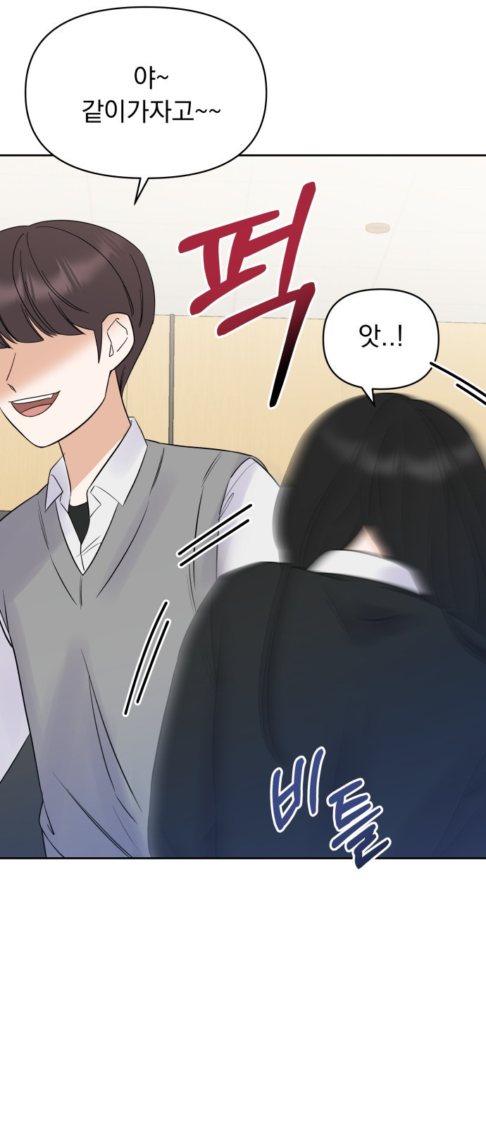 빛나는 나나나나 1화. 빛나는 빛나 31