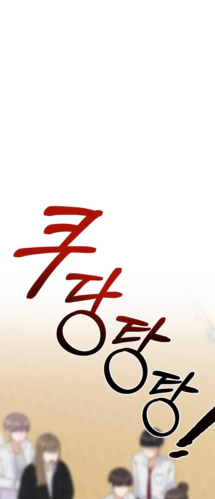 빛나는 나나나나 1화. 빛나는 빛나 32