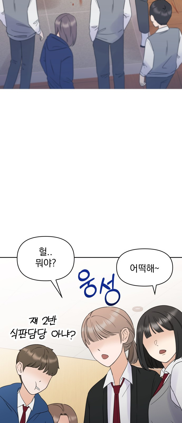 빛나는 나나나나 1화. 빛나는 빛나 34