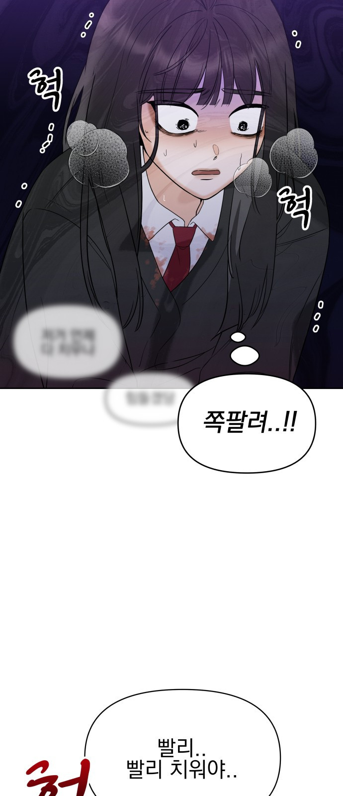 빛나는 나나나나 1화. 빛나는 빛나 36