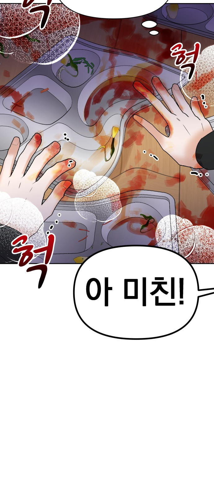 빛나는 나나나나 1화. 빛나는 빛나 37
