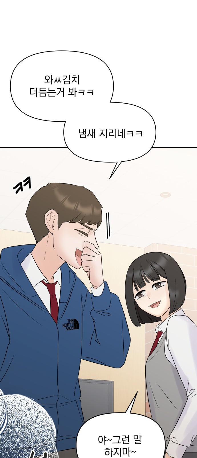 빛나는 나나나나 1화. 빛나는 빛나 38