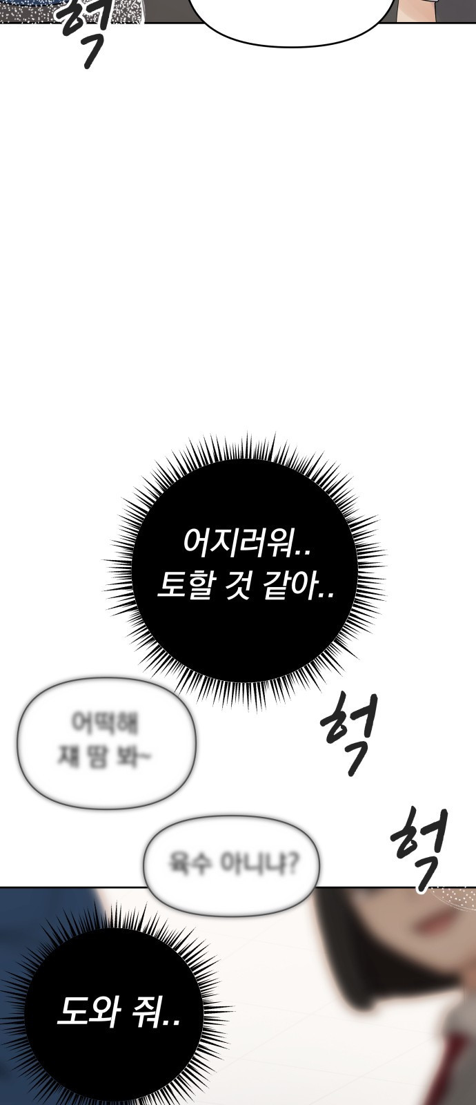 빛나는 나나나나 1화. 빛나는 빛나 39