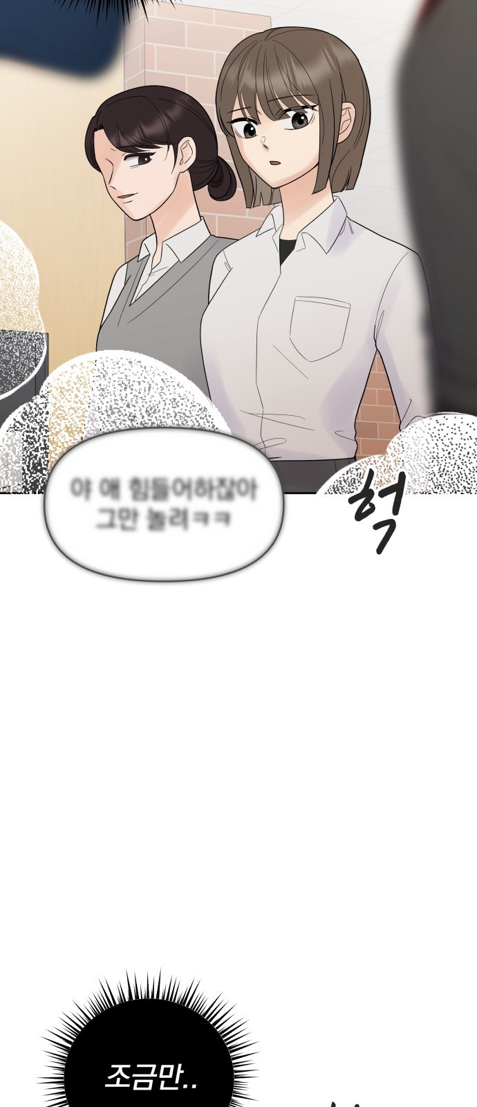 빛나는 나나나나 1화. 빛나는 빛나 40