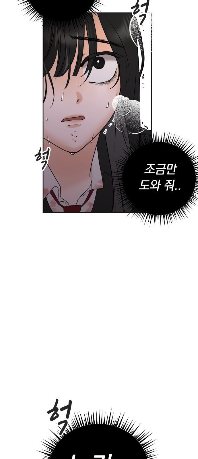빛나는 나나나나 1화. 빛나는 빛나 41