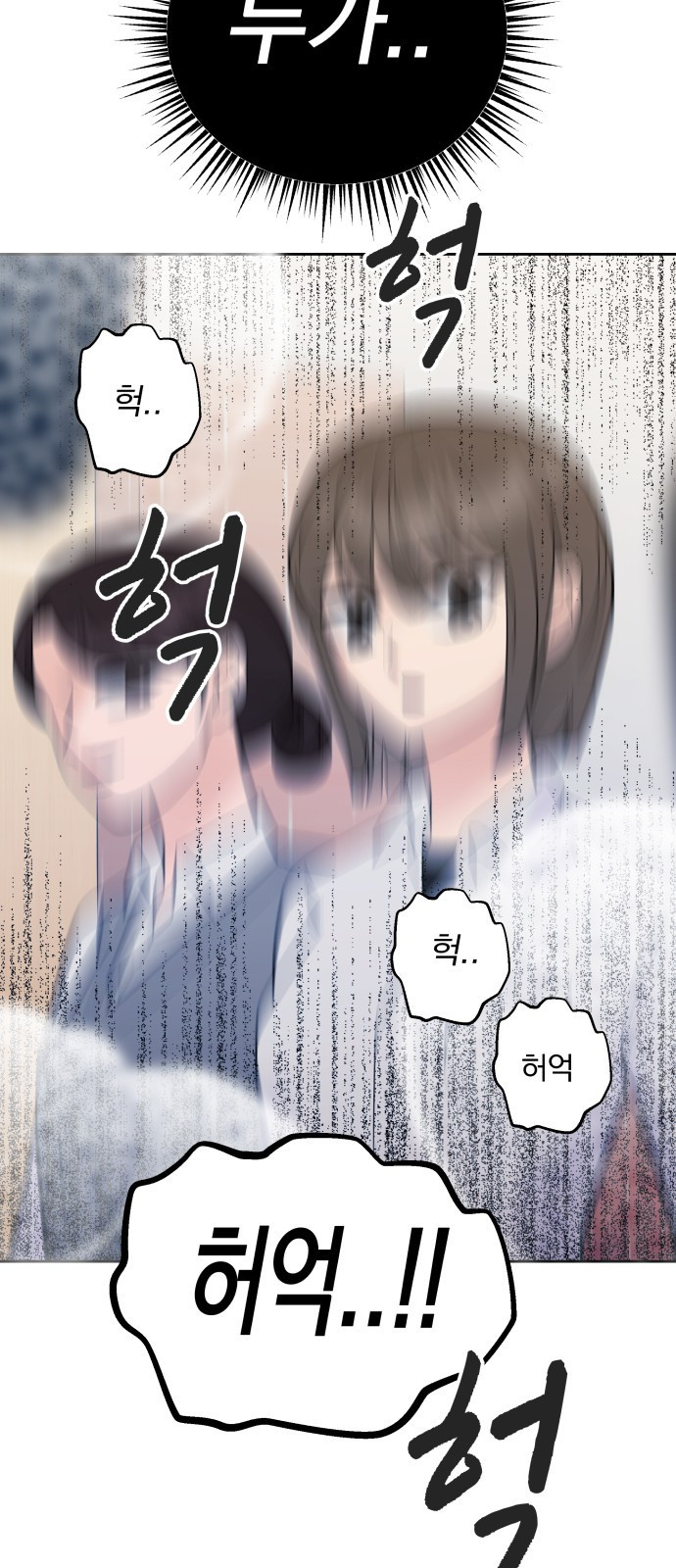빛나는 나나나나 1화. 빛나는 빛나 42