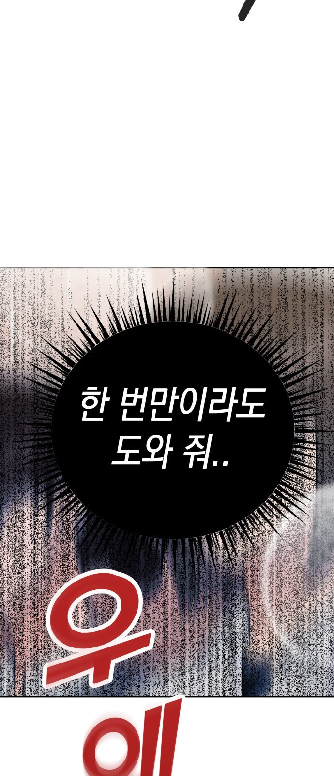 빛나는 나나나나 1화. 빛나는 빛나 43