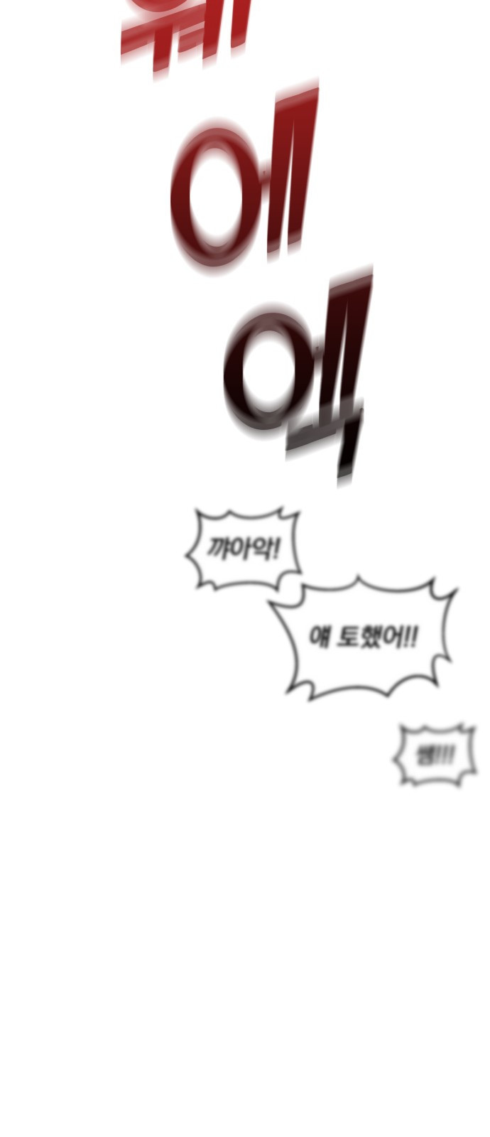 빛나는 나나나나 1화. 빛나는 빛나 44