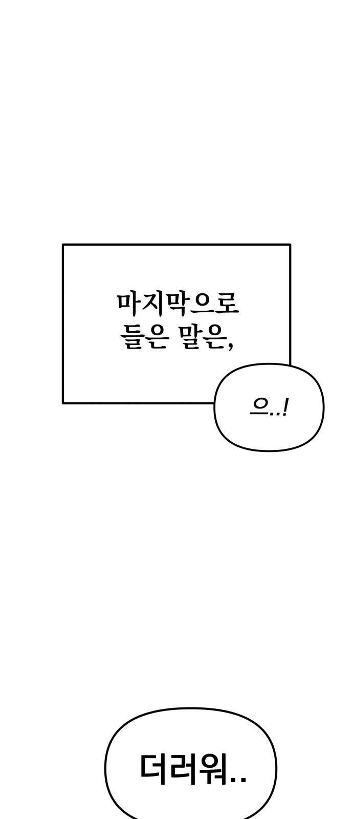 빛나는 나나나나 1화. 빛나는 빛나 45