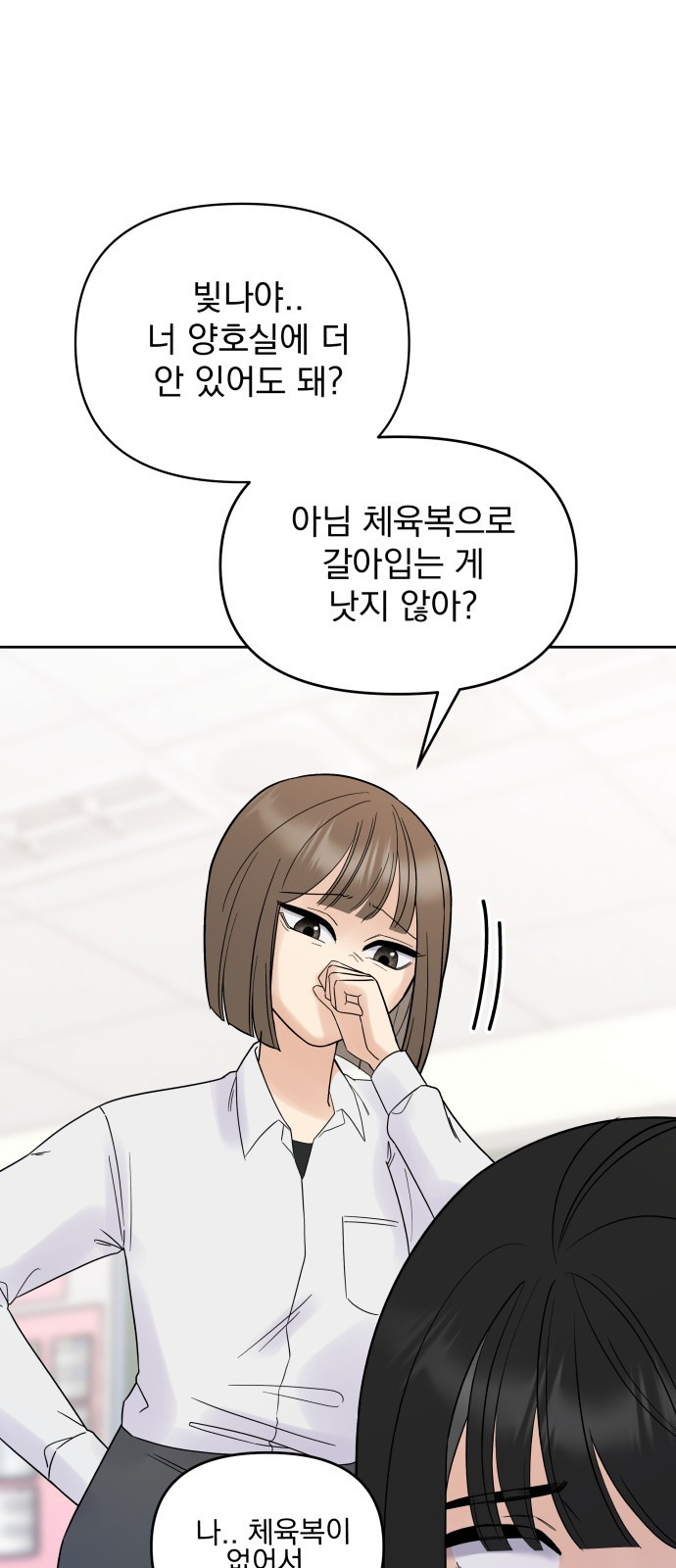 빛나는 나나나나 1화. 빛나는 빛나 49