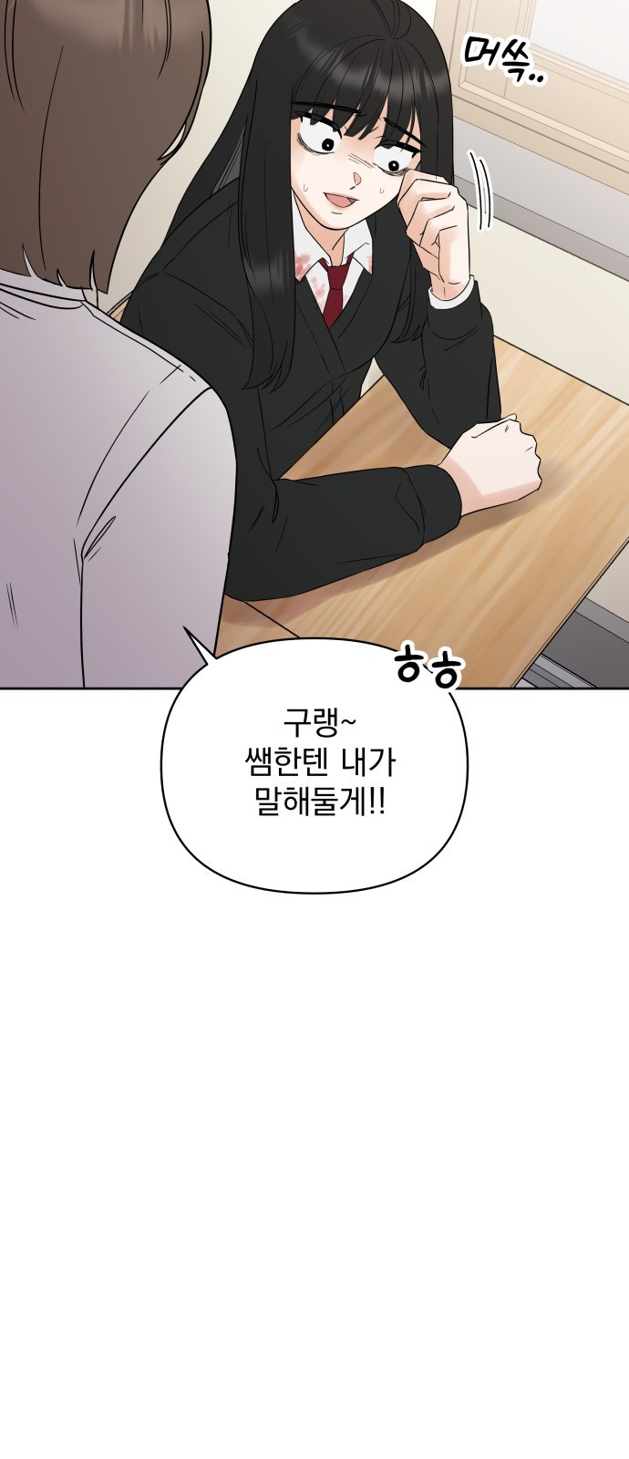 빛나는 나나나나 1화. 빛나는 빛나 53